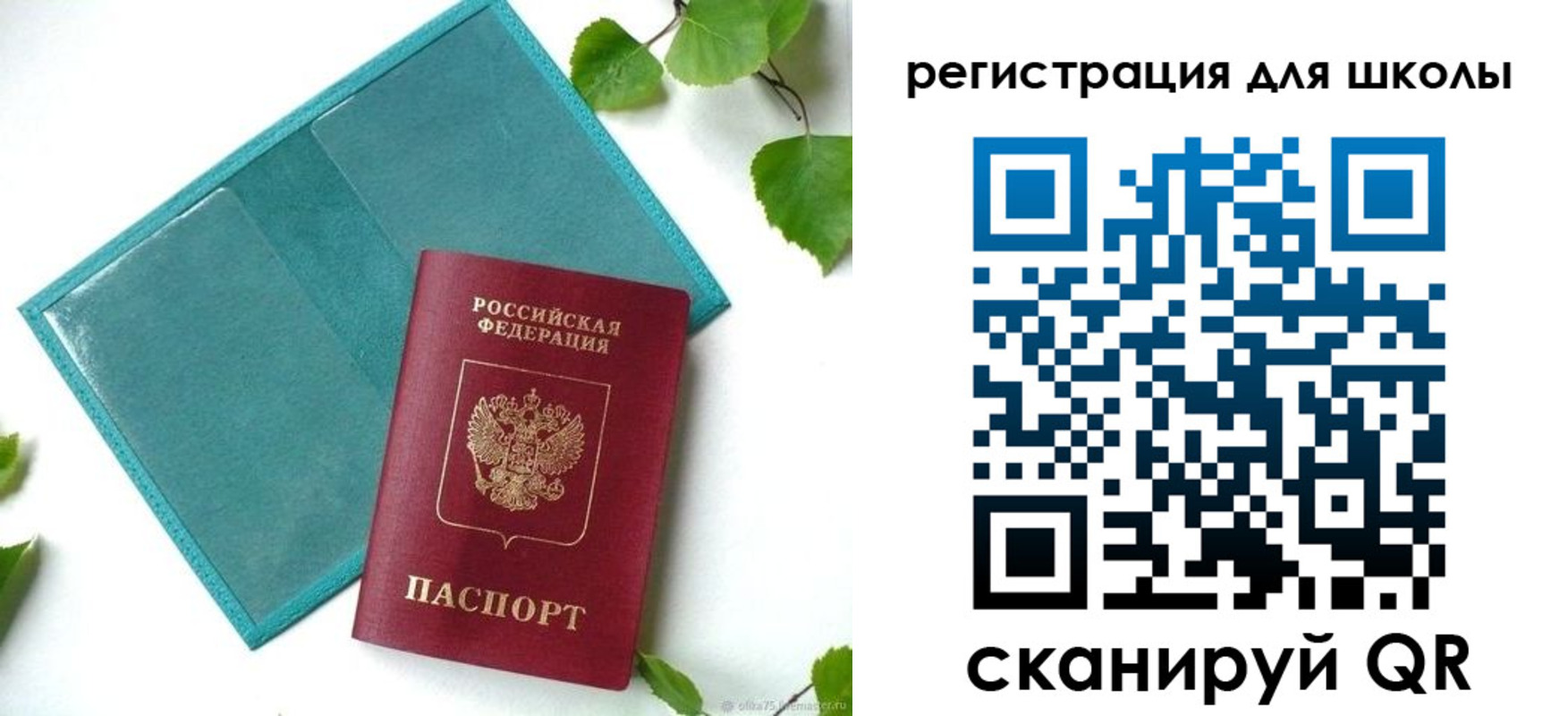 прописка регистрация в Губахе