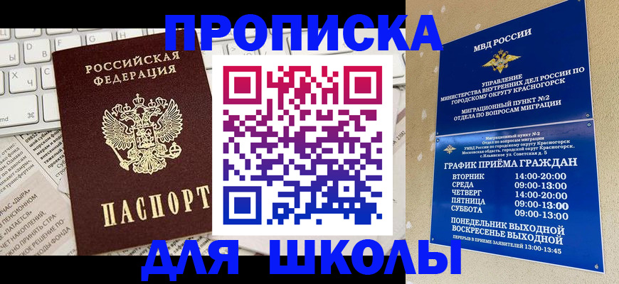 прописка законно в Губахе