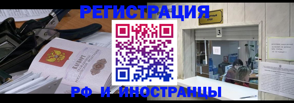 где прописаться в Губахе