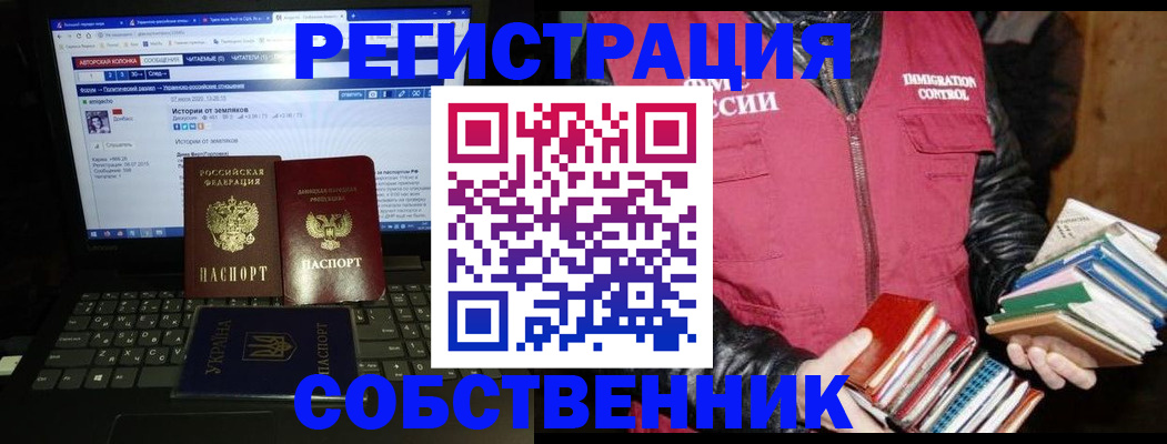 прописка ребенка в Губахе
