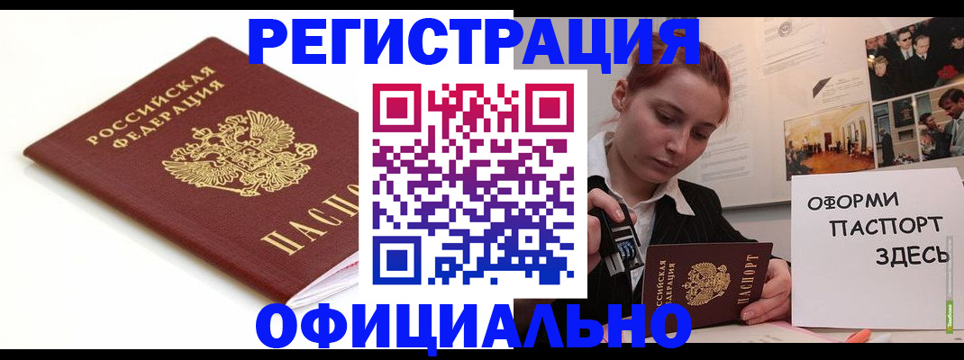 прописка для военкомата в Губахе