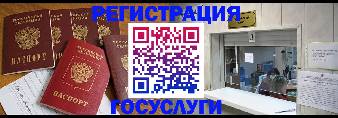 временная регистрация собственник в Губахе