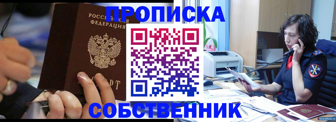 временная регистрация законно в Губахе